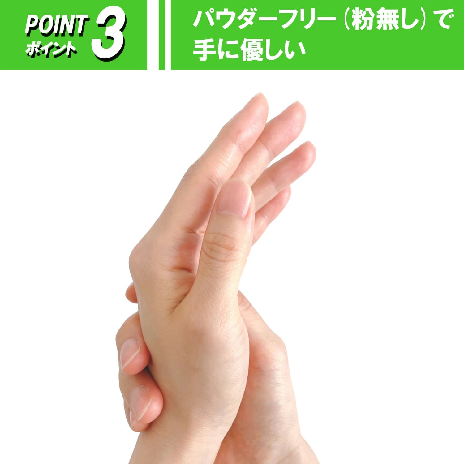 ハイブリッド手袋の特徴