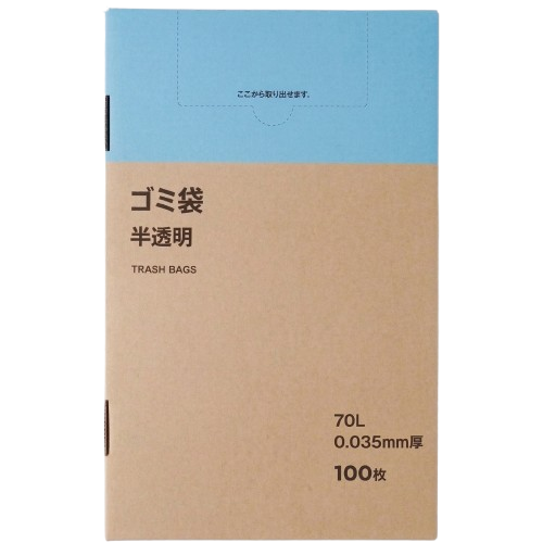 ゴミ袋 70L