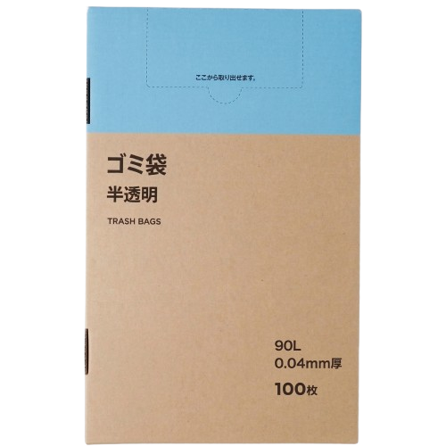 ゴミ袋 90L
